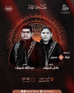 موكب زنجيل الدراز