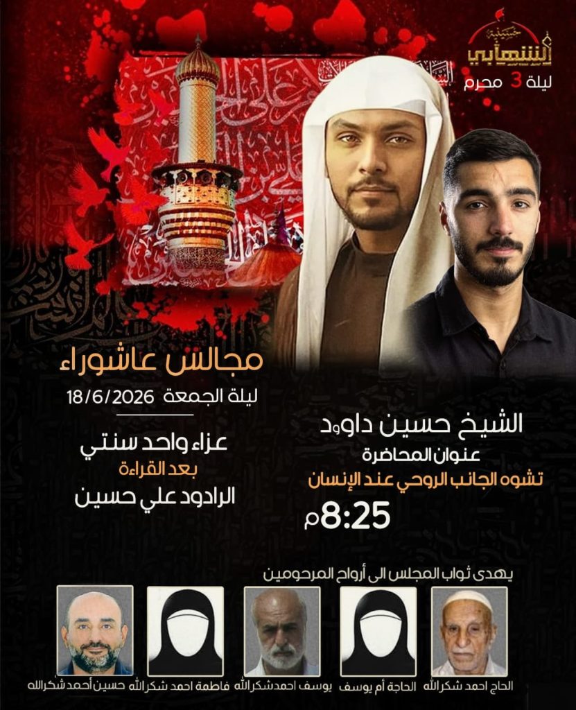 مجالس عاشوراء - ليلة الثالث