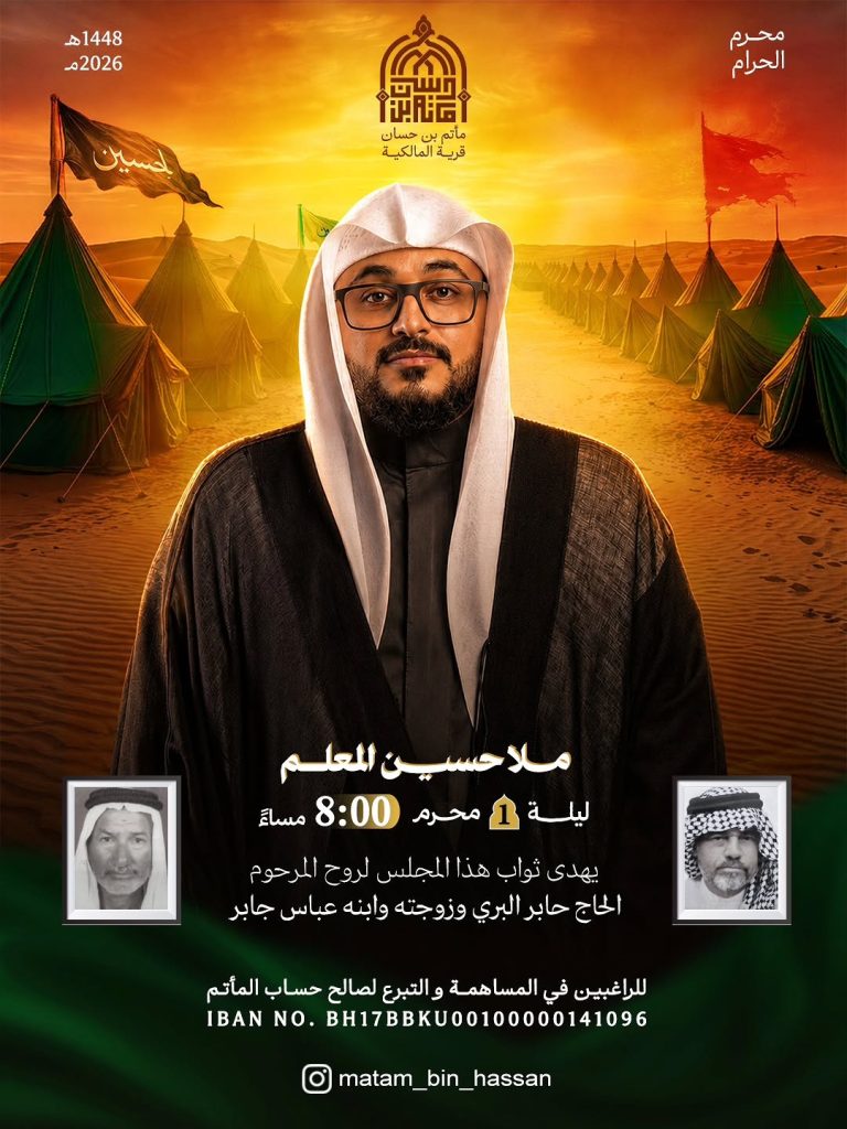 برنامج الخطابة - مأتم بن حسان (الملا حسين المعلم)