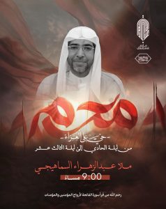 مجلس عزاء - مأتم عبدالعال