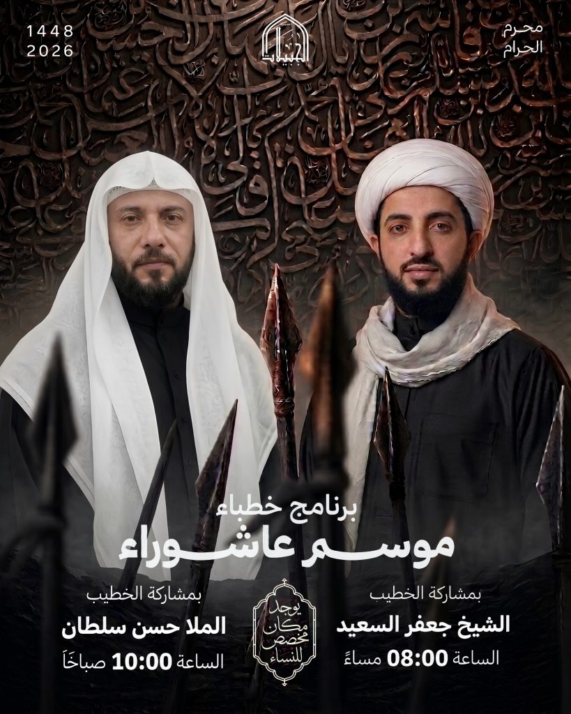 مجالس القراءة الحسينية - حسينية الجبيلات