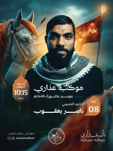موكب عذاري