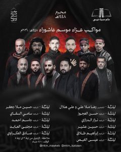 مواكب عزاء موسم عاشوراء - مأتم مدينة عيسى
