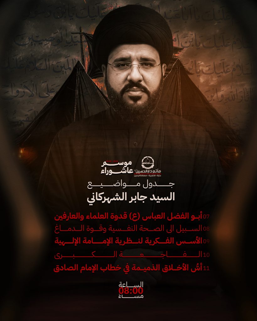جدول مواضيع السيد جابر الشهركاني - موسم عاشوراء 1448