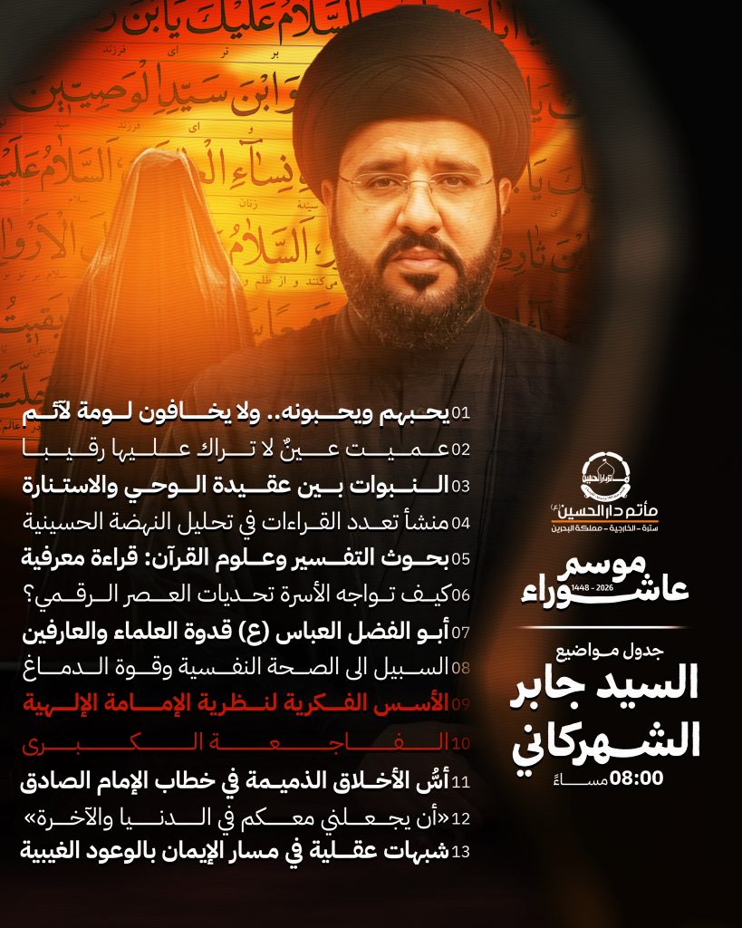 جدول مواضيع الخطابة - مأتم دار الحسين