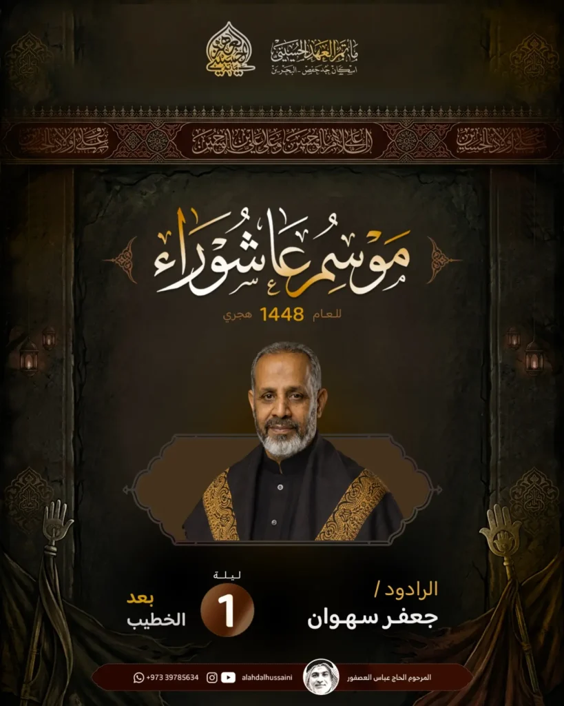 موكب العزاء ليلة الحادي - مأتم العهد الحسيني