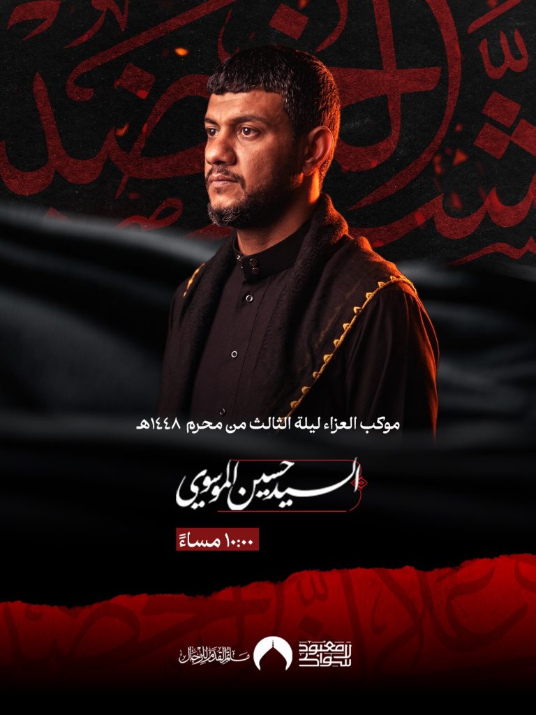 موكب العزاء ليلة الثالث من محرم