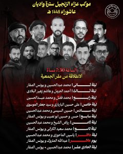 موكب عزاء الزنجيل - عاشوراء 1448