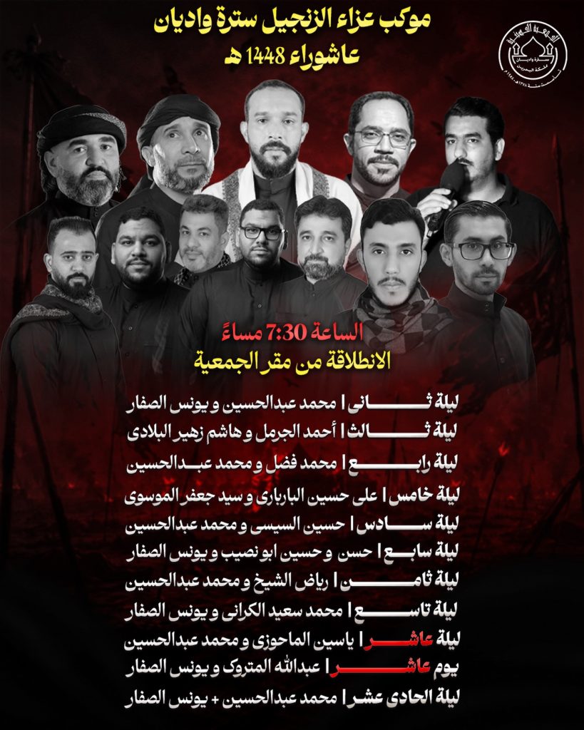 موكب عزاء الزنجيل - عاشوراء 1448