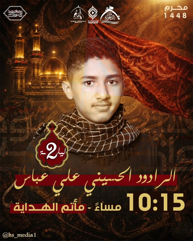موكب عزاء أهالي الشاخورة الموحد - ليلة الثاني