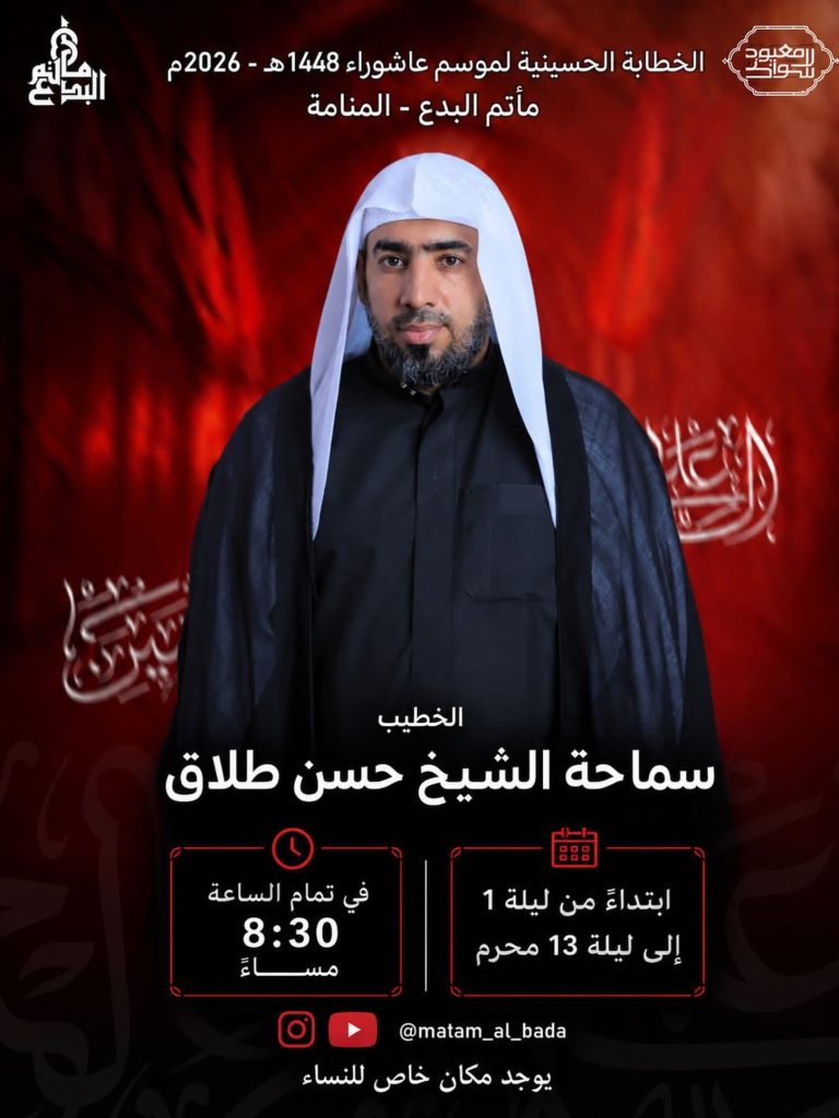 برنامج الخطابة الحسينية لموسم عاشوراء - الشيخ حسن طلاق