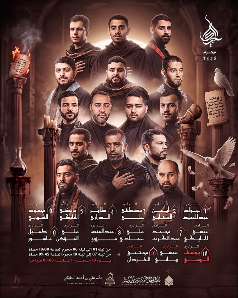 موكب عزاء الحياك - المحرق