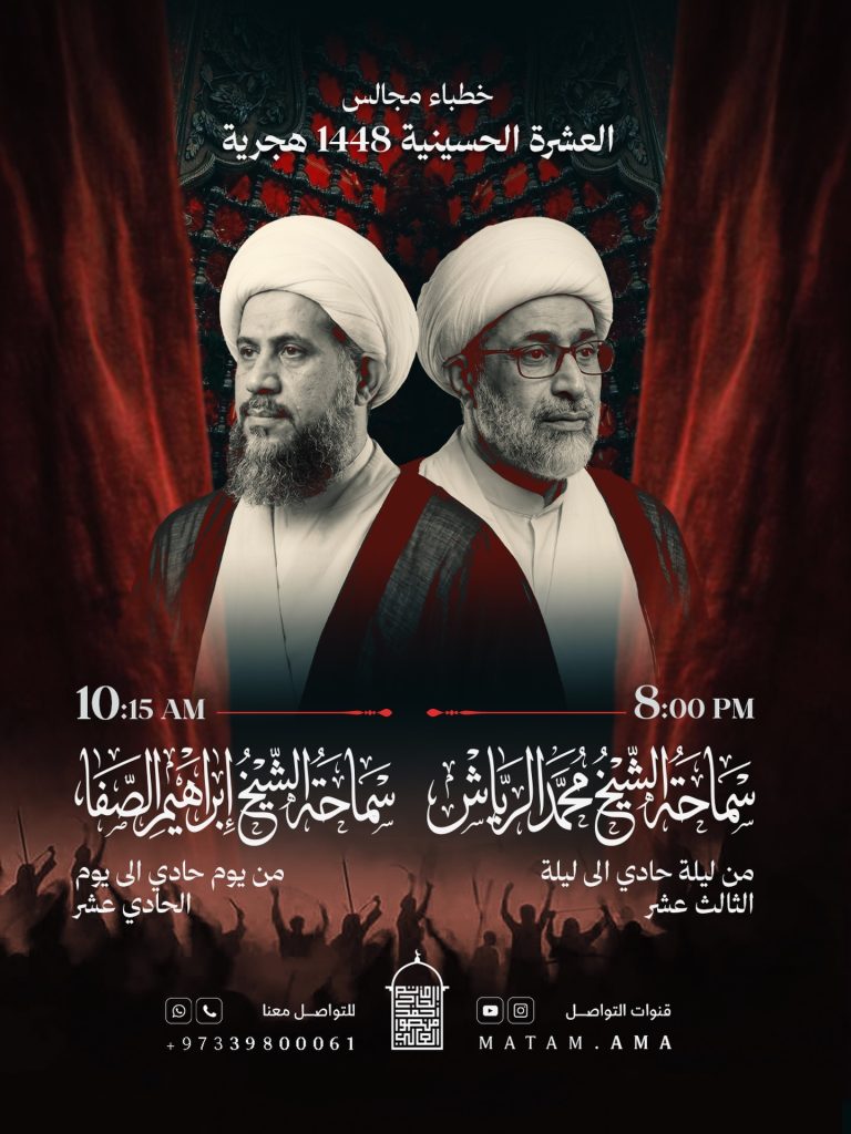 خطباء العشرة الحسينية - مأتم الحاج أحمد منصور العالي