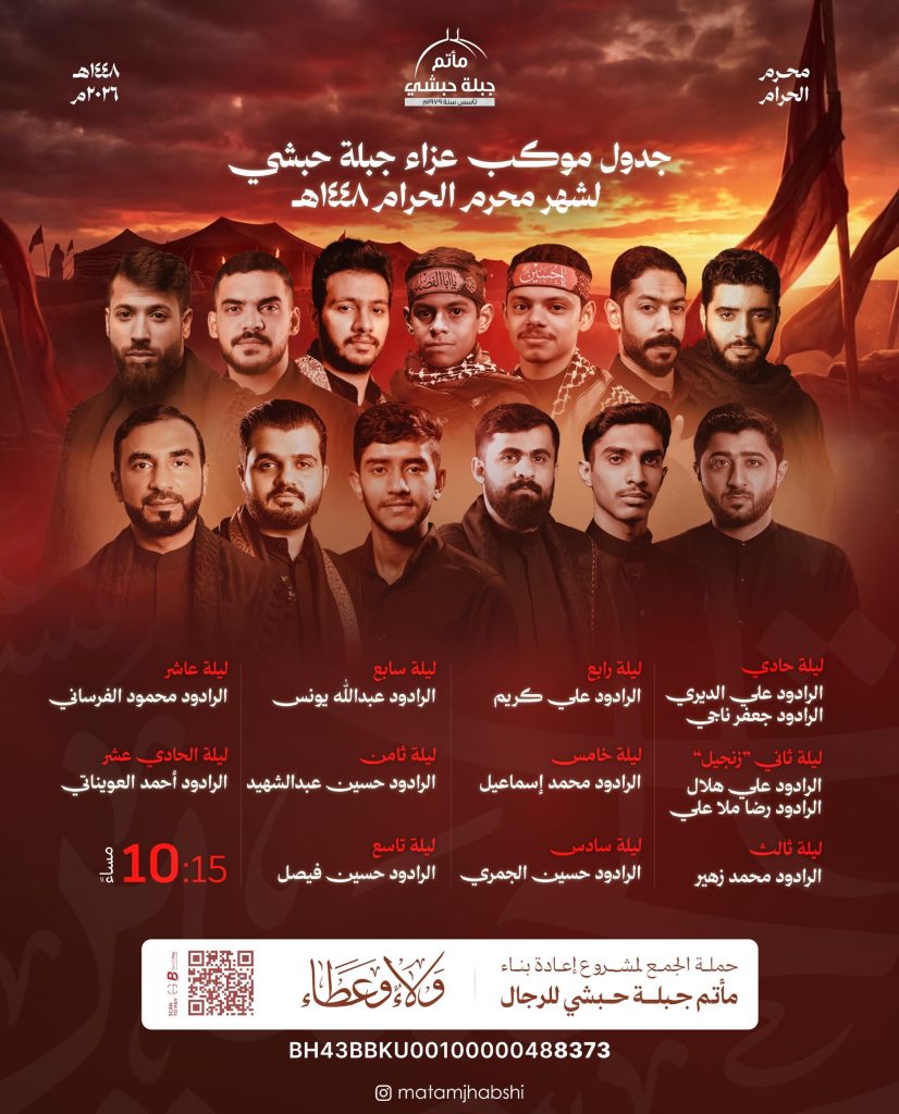 موكب عزاء - مأتم جبلة حبشي