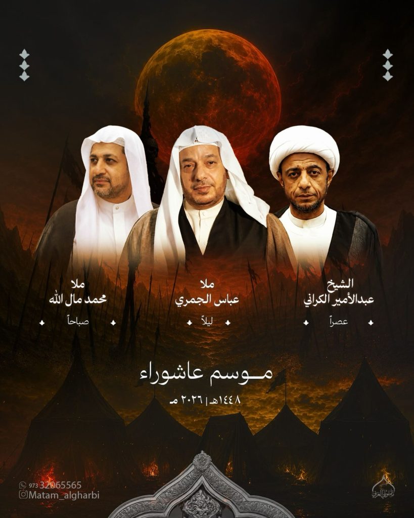 موسم عاشوراء 1448 ه