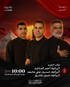موكب اللطم - ليلة 7