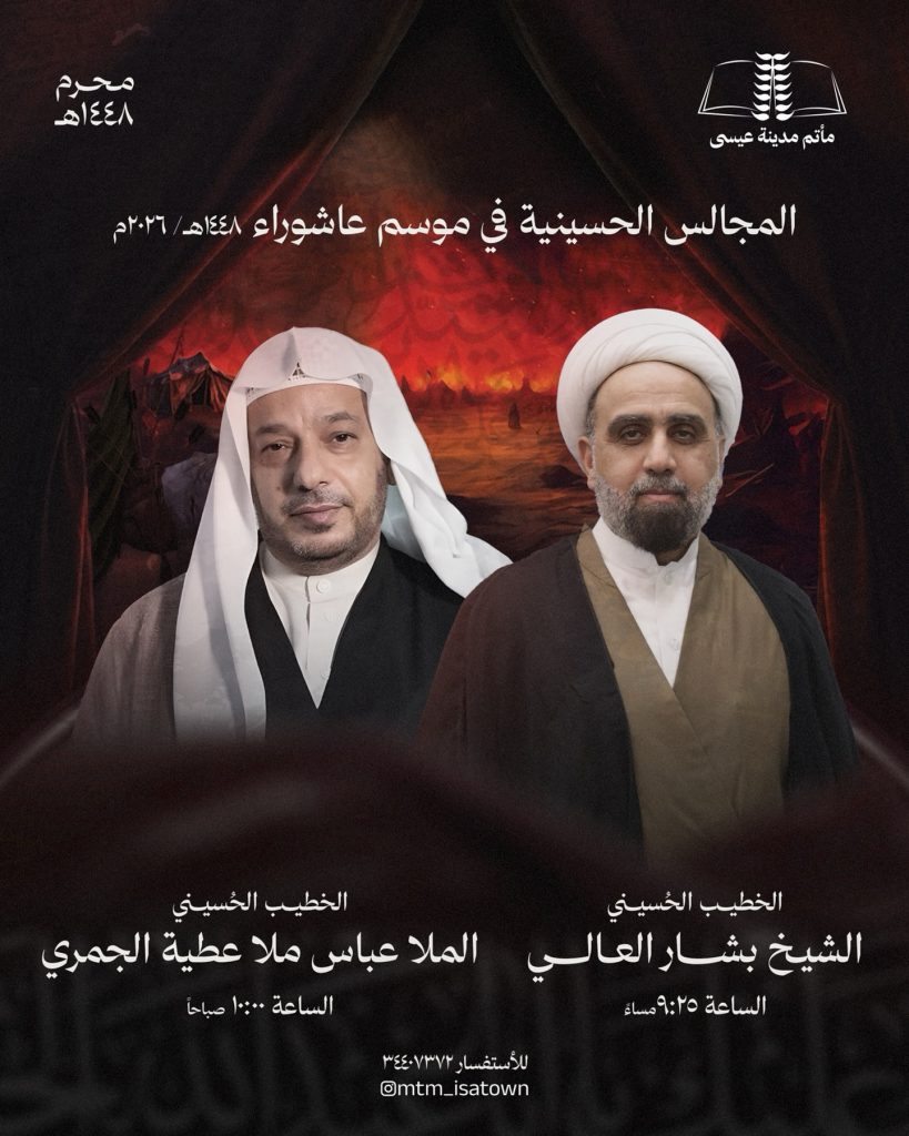 المجالس الحسينية في موسم عاشوراء