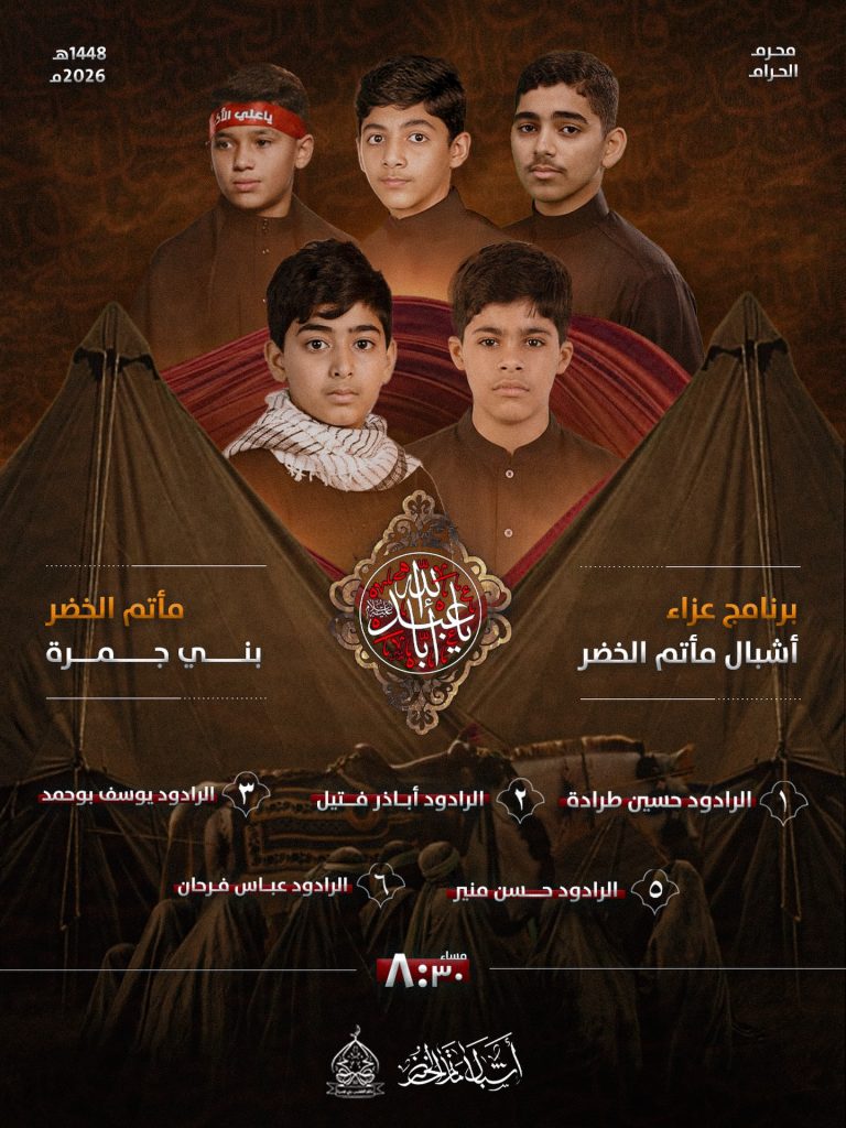 موكب عزاء الأشبال - مأتم الخضر