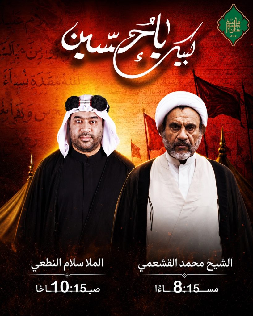 برنامج عشرة محرم - مأتم جنوسان