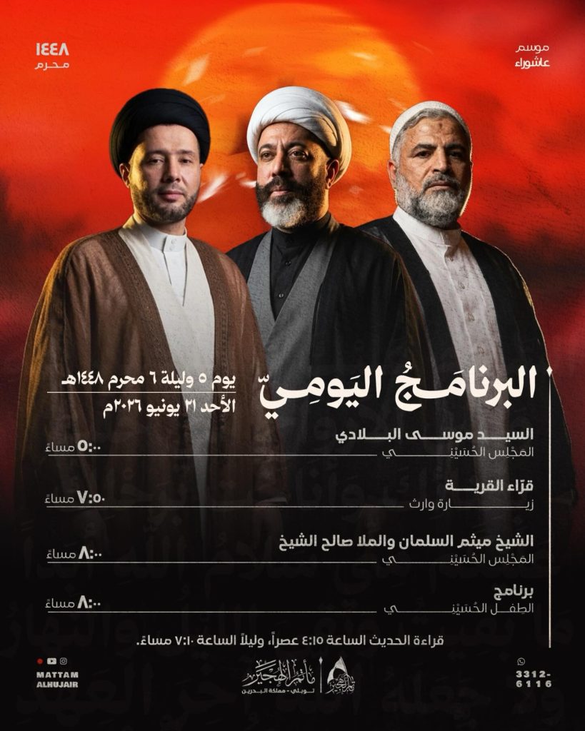 البرنامج اليومي - ليلة السادس