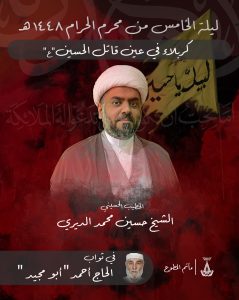 كربلاء في عين قاتل الإمام الحسين (ع)