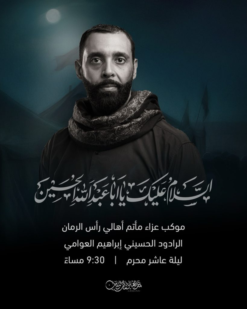 موكب عزاء ليلة عاشر محرم