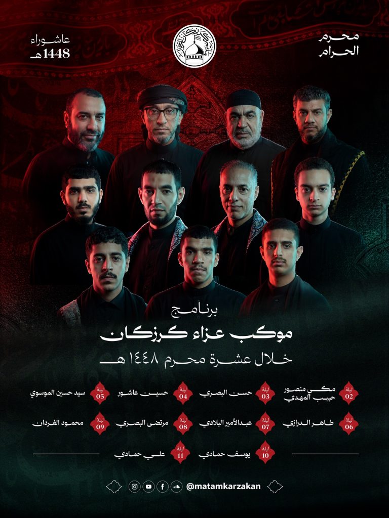 موكب عزاء كرزكان