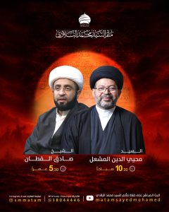 خطباء موسم عاشوراء - مأتم السيد محمد البلادي