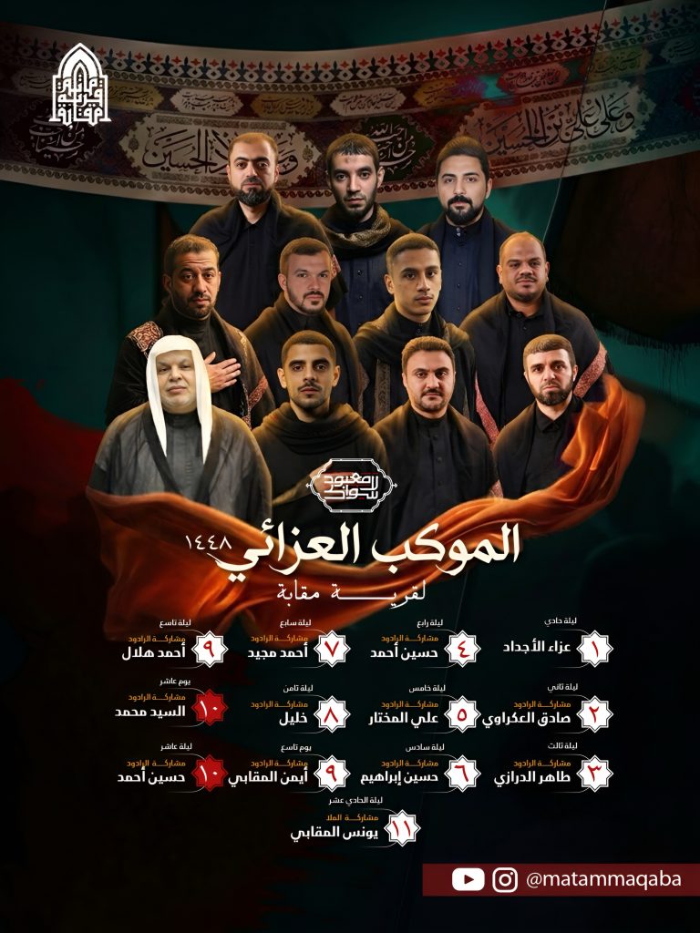 موكب عزاء مأتم مقابة الكبير