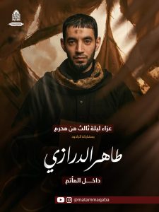 موكب عزاء ليلة ثالث محرم