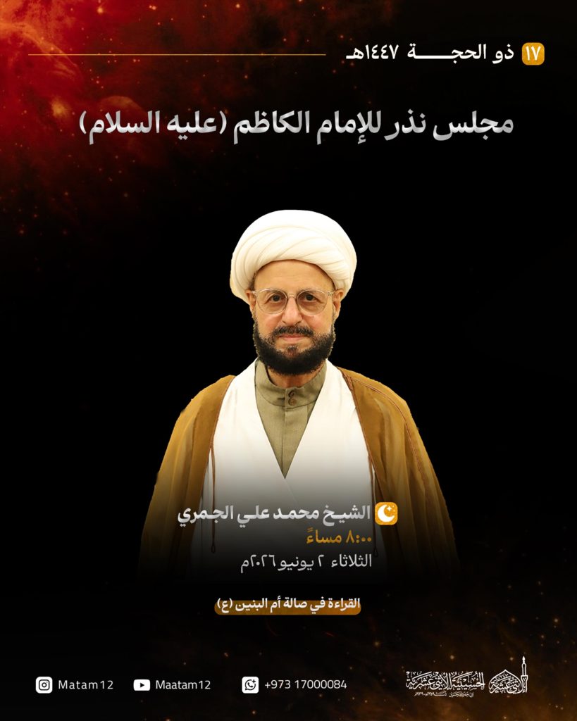 مجلس نذر للإمام الكاظم عليه السلام