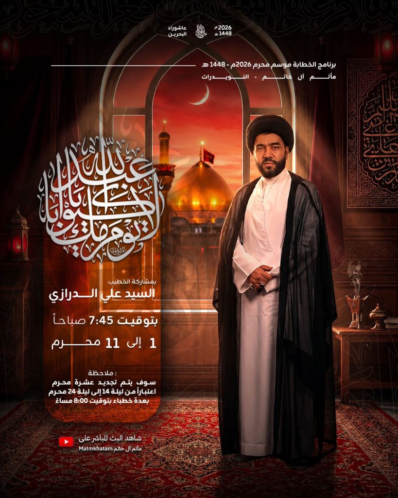 برنامج الخطابة (مجالس الصباح) - مأتم آل خاتم