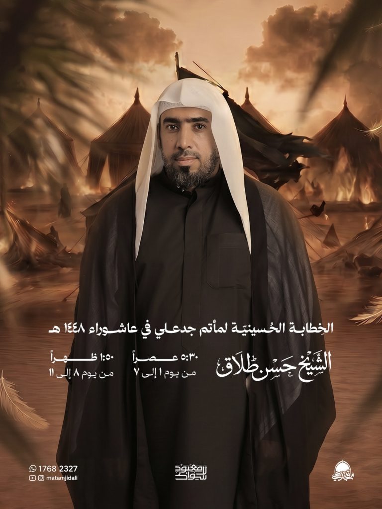 برنامج الخطابة الحسينية في عاشوراء - الشيخ حسن طلاق