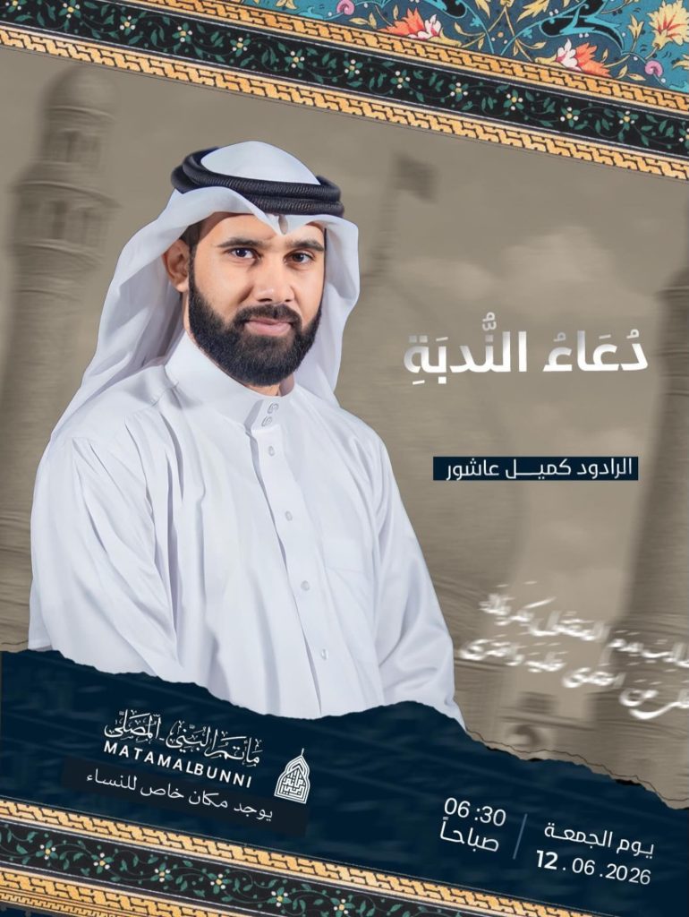 دعاء الندبة - الرادود كميل عاشور