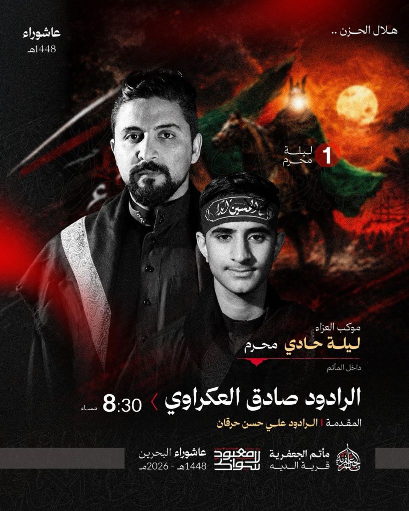 موكب عزاء ليلة 1 محرم - الرادود صادق العكراوي