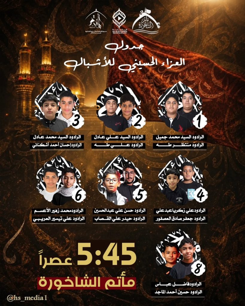 موكب عزاء أشبال الشاخورة الموحد - مأتم الشاخورة