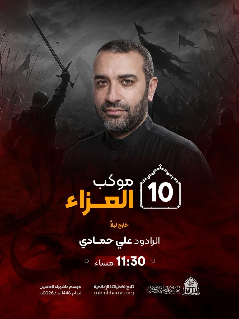 موكب العزاء ليلة العاشر