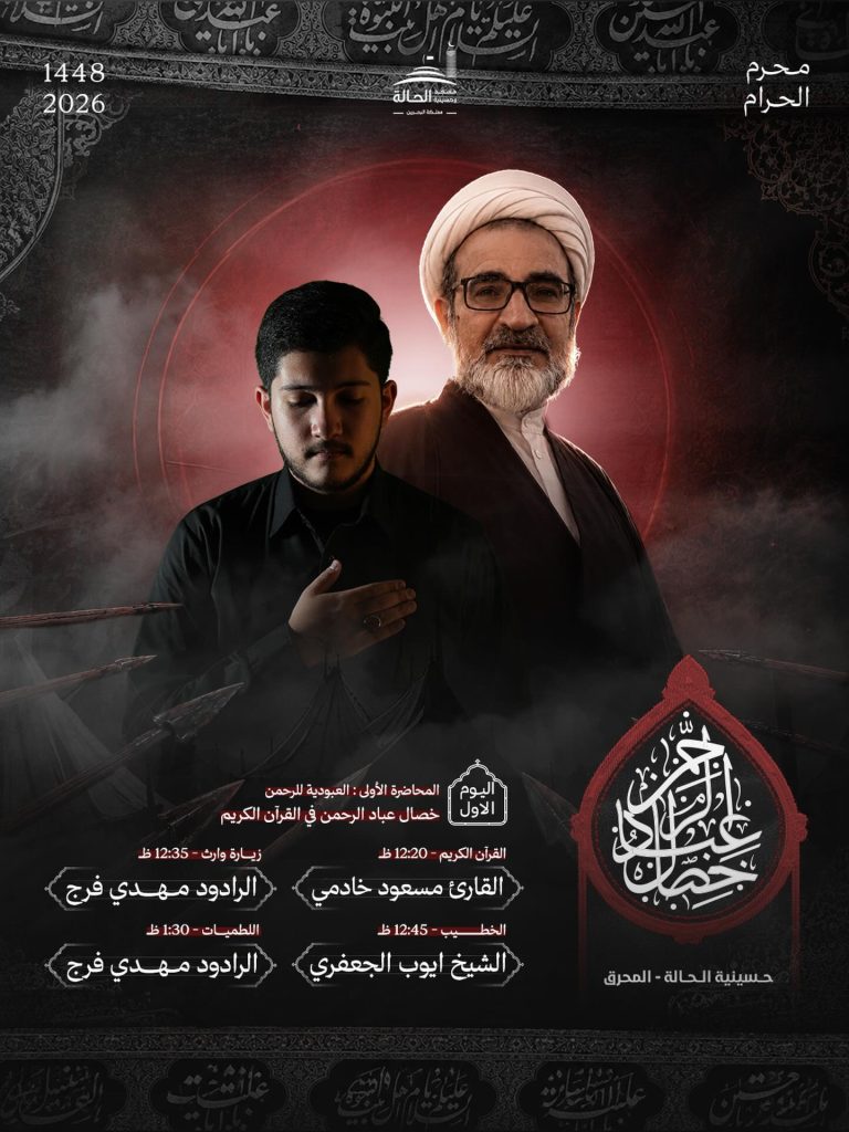 المجالس الظهرية - حسينية الحالة