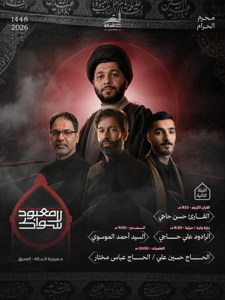 المجالس الليلية - الليلة الثانية