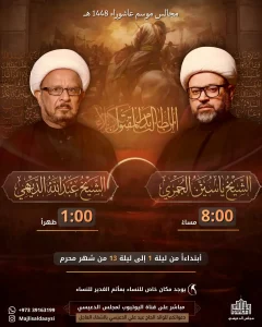 برنامج الخطابة الحسينية - مجلس الدعيسي