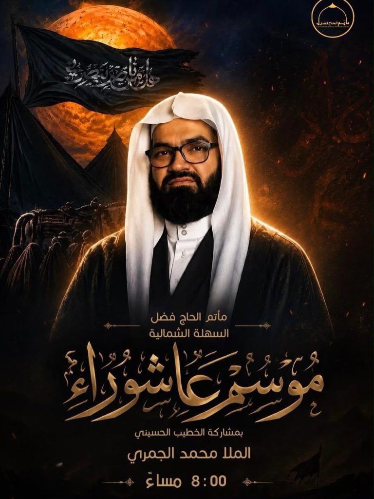 برنامج الخطابة - مأتم الحاج فضل (مجلس الليل)