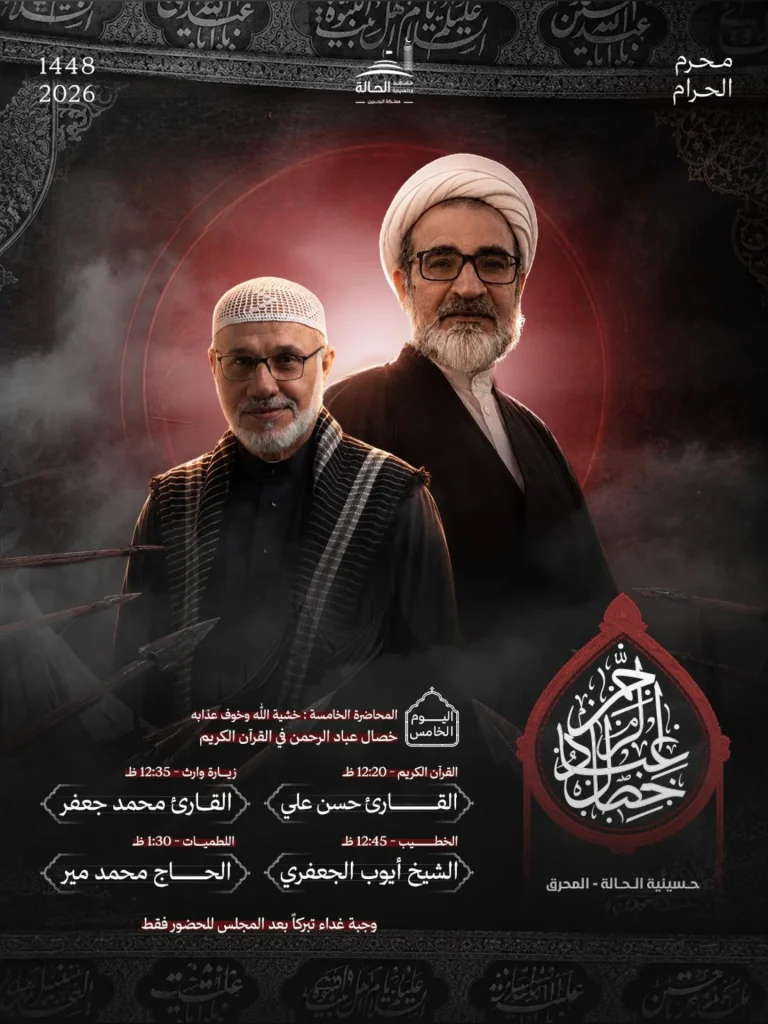 مجالس الظهيرة - اليوم الخامس