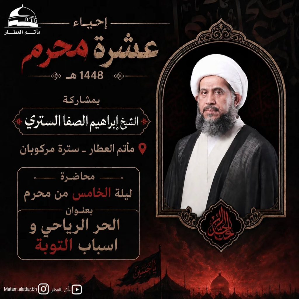 الحر الرياحي وأسباب التوبة