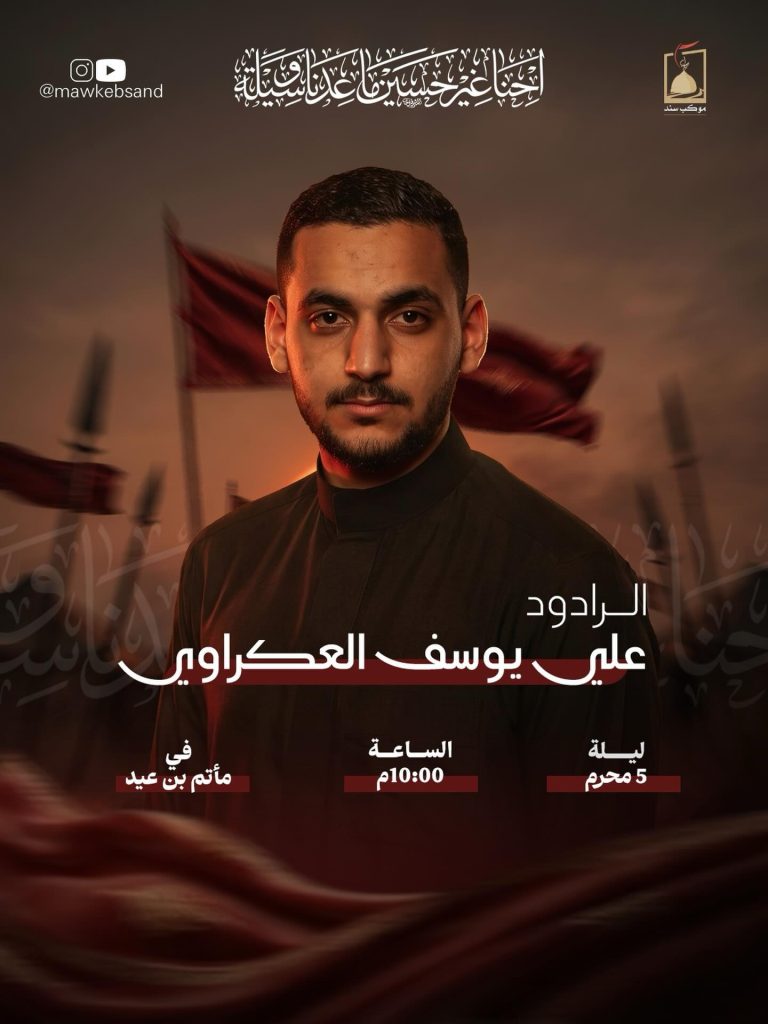 موكب عزاء سند