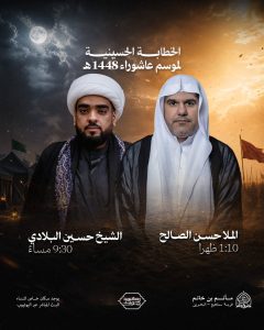 برنامج الخطابة الحسينية - مأتم بن خاتم