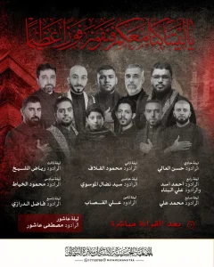 مواكب العزاء - مأتم إسكان سترة الشمالي