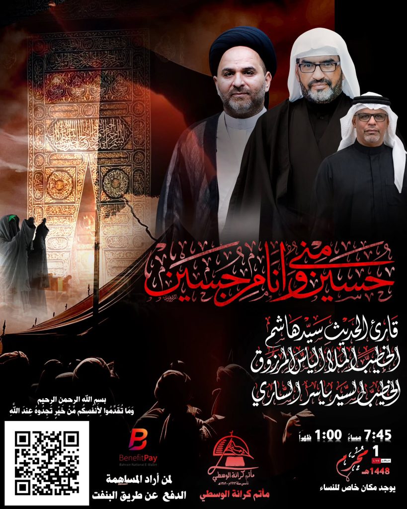 حسين مني وأنا من حسين