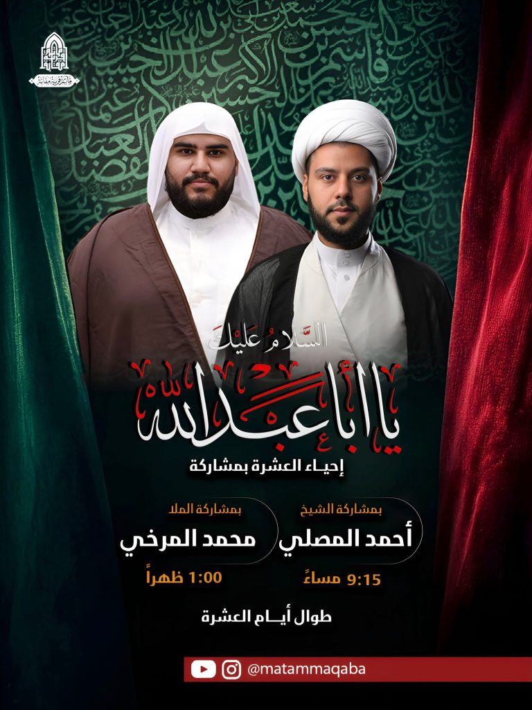 برنامج الخطابة - إحياء العشرة