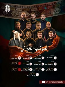 الموكب العزائي - مأتم مقابة