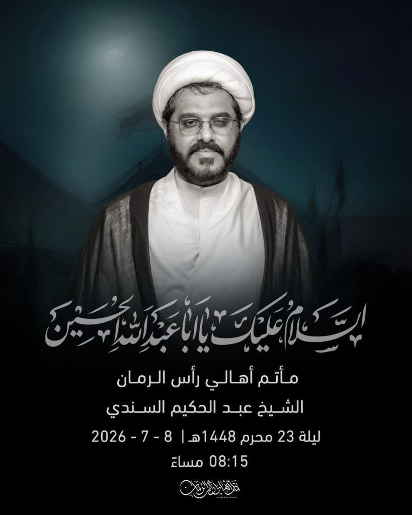مجلس عزاء ليلة 23 محرم 1448 ه - الشيخ عبد الحكيم السندي